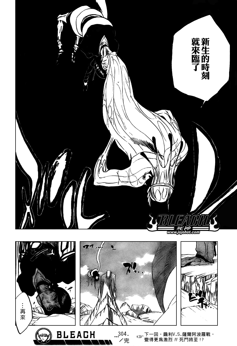 死神韩漫全集-第305话无删减无遮挡章节图片 