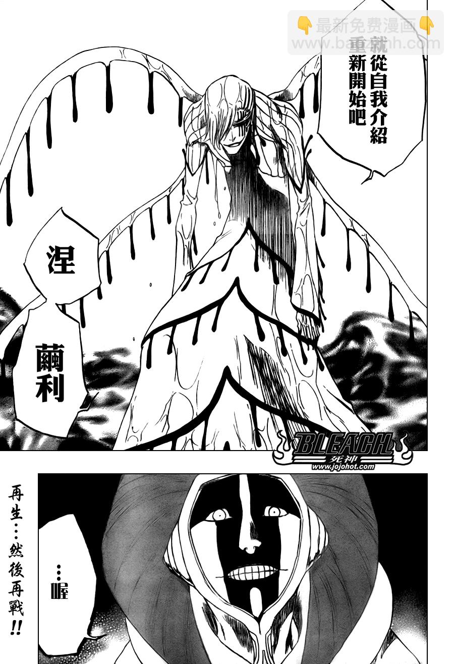 死神韩漫全集-第305话无删减无遮挡章节图片 