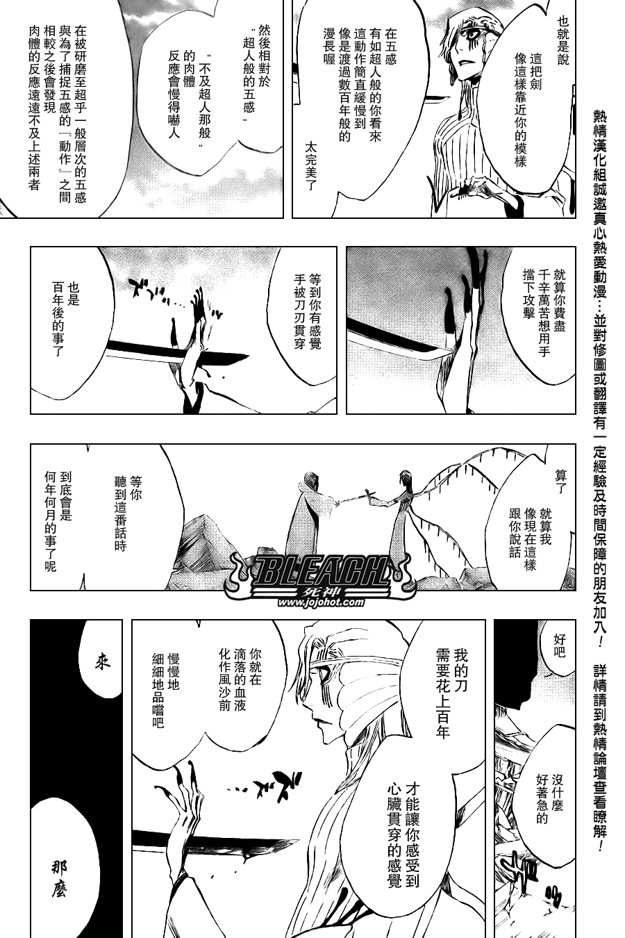 死神韩漫全集-第305话无删减无遮挡章节图片 
