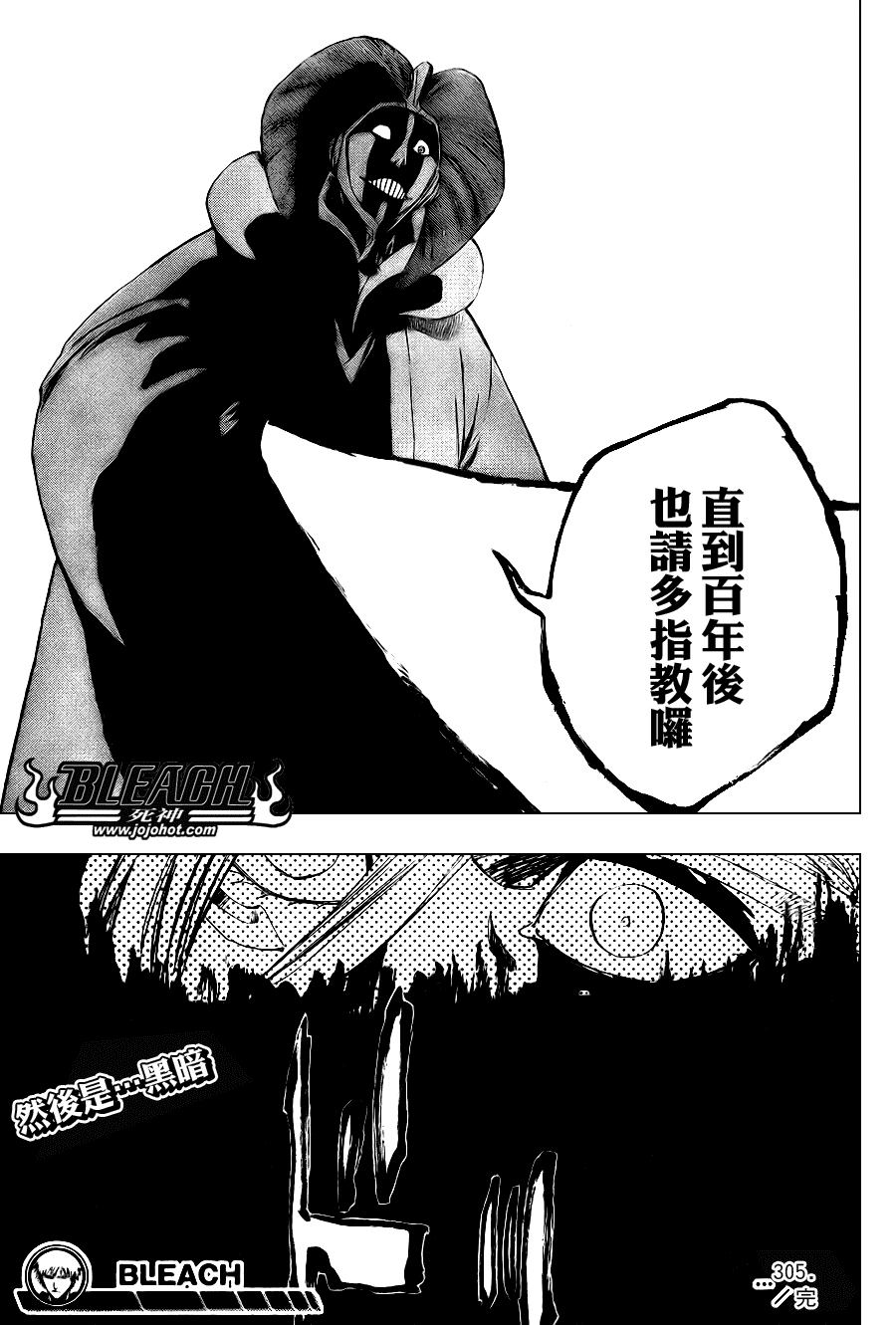 死神韩漫全集-第305话无删减无遮挡章节图片 