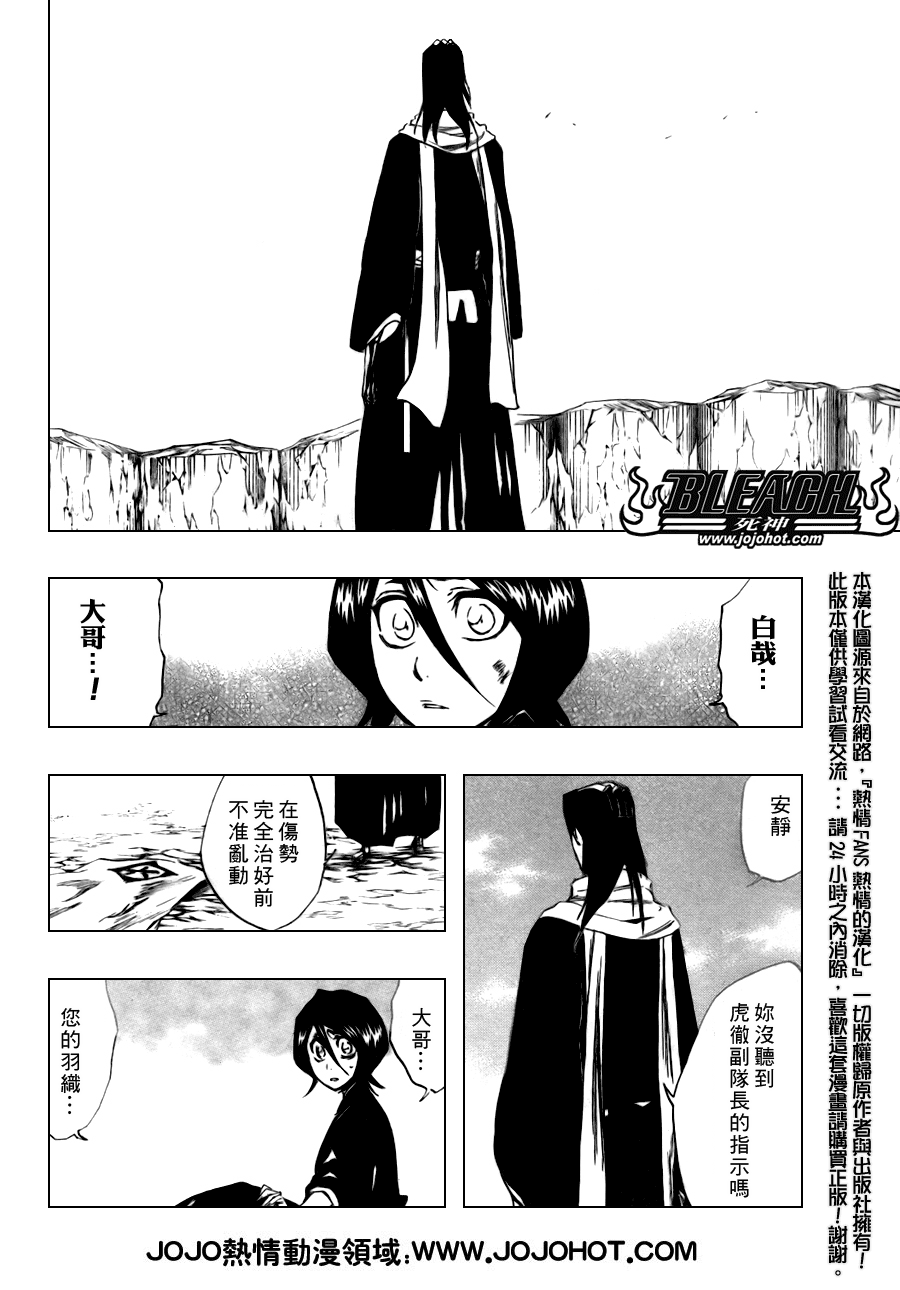 死神韩漫全集-第305话无删减无遮挡章节图片 