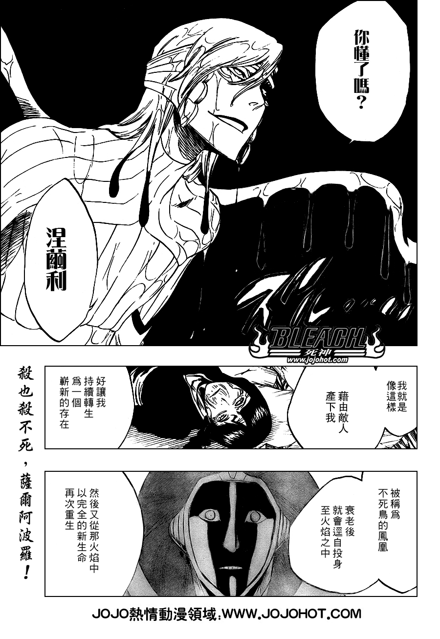 死神韩漫全集-第306话无删减无遮挡章节图片 
