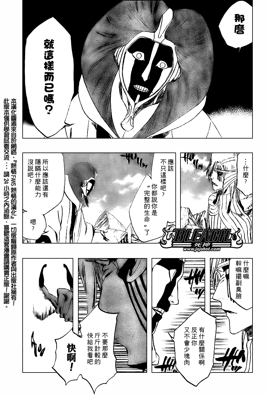 死神韩漫全集-第306话无删减无遮挡章节图片 
