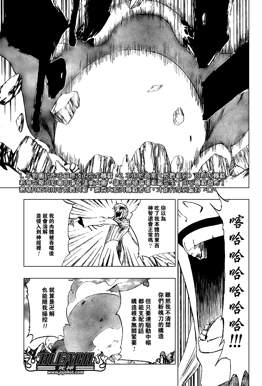 死神韩漫全集-第306话无删减无遮挡章节图片 
