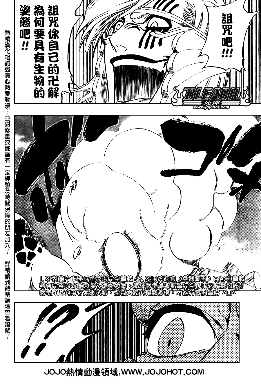死神韩漫全集-第306话无删减无遮挡章节图片 