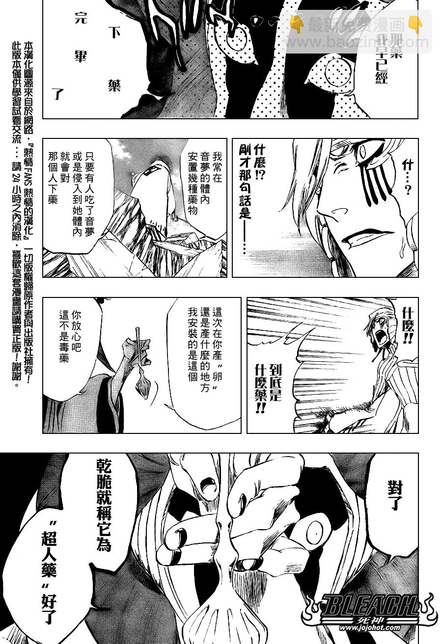 死神韩漫全集-第306话无删减无遮挡章节图片 