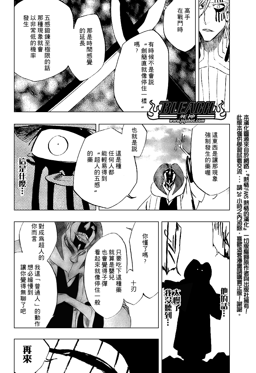死神韩漫全集-第306话无删减无遮挡章节图片 