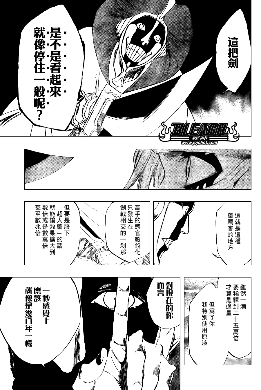 死神韩漫全集-第306话无删减无遮挡章节图片 