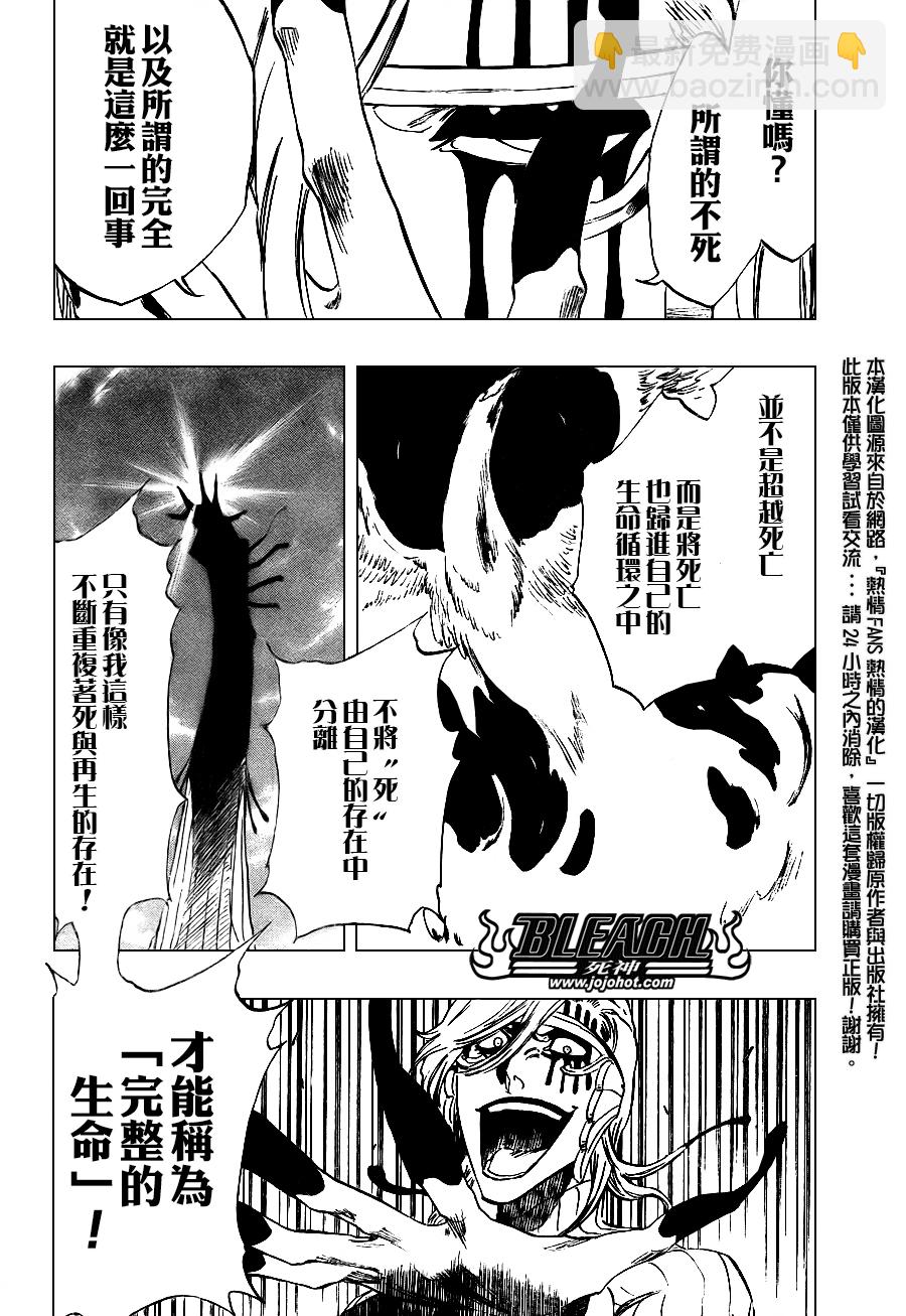 死神韩漫全集-第306话无删减无遮挡章节图片 