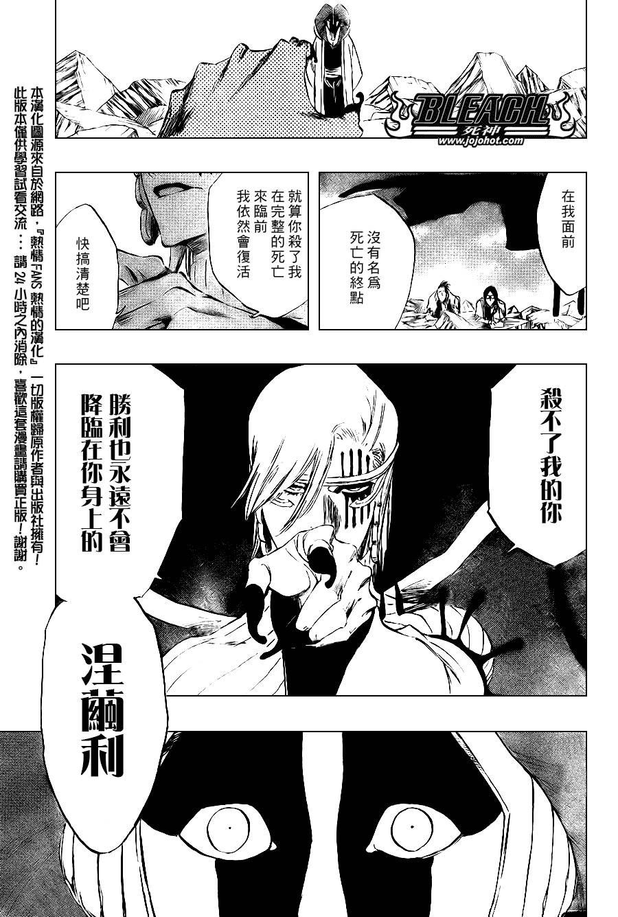 死神韩漫全集-第306话无删减无遮挡章节图片 