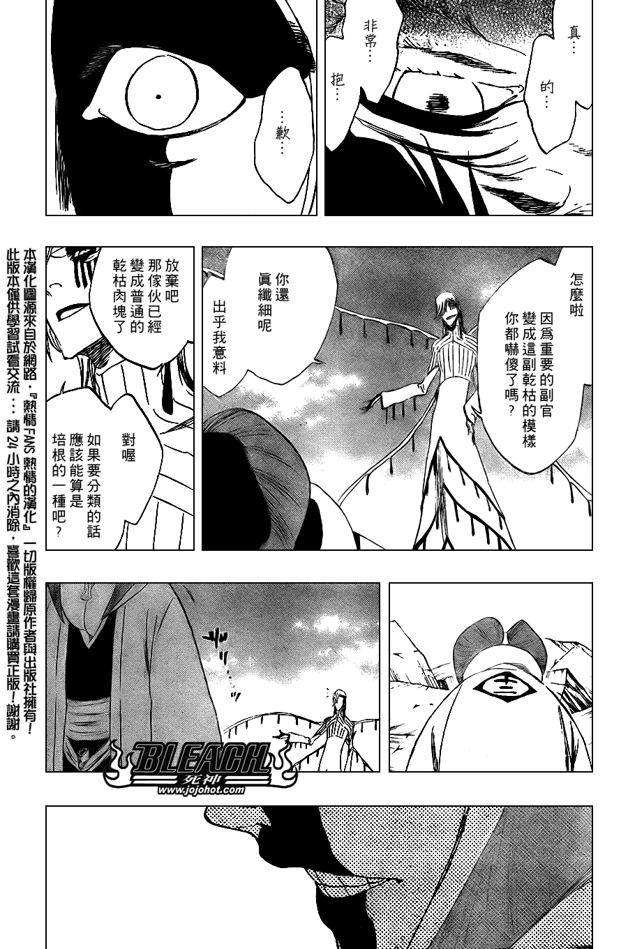 死神韩漫全集-第306话无删减无遮挡章节图片 