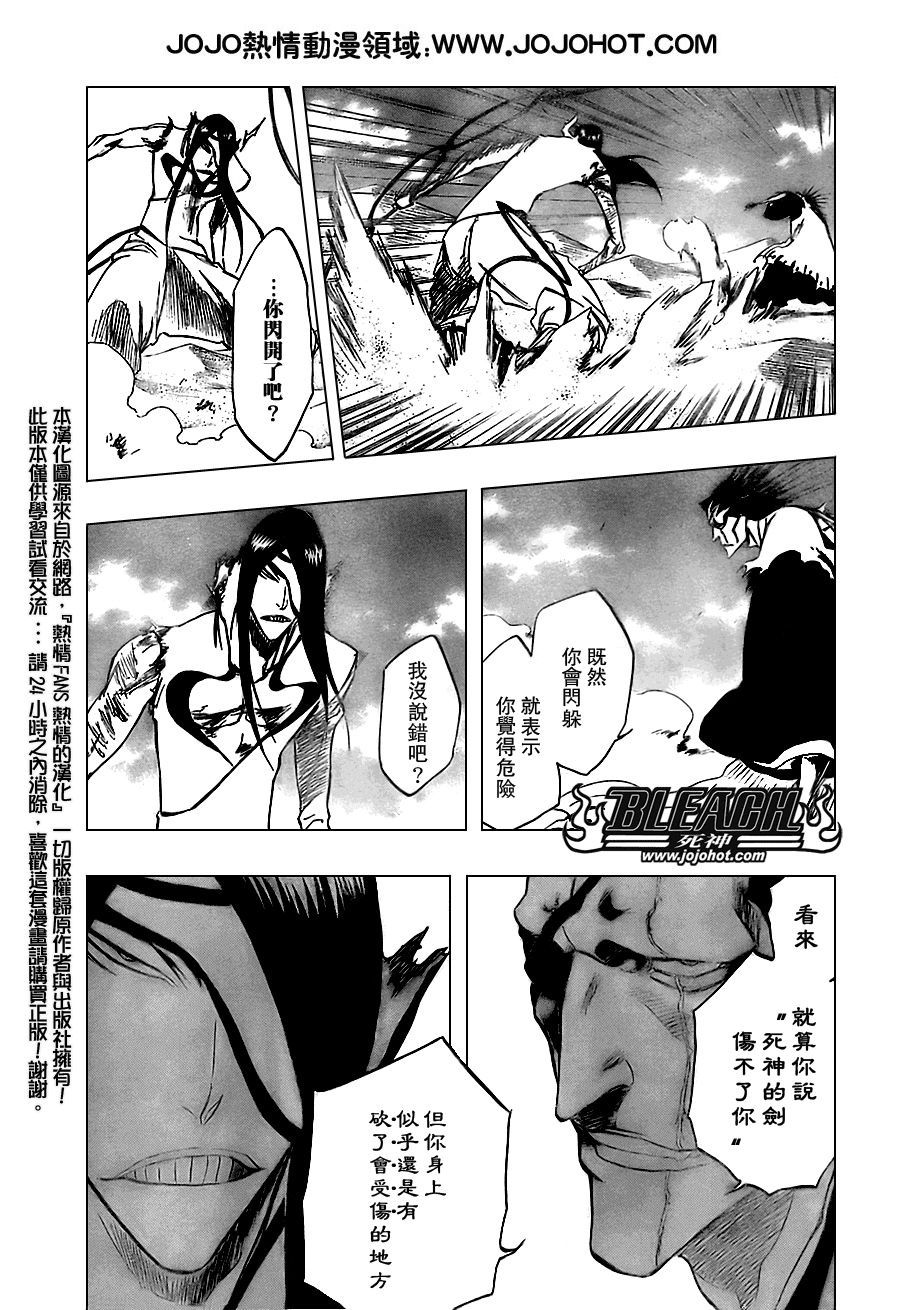 死神韩漫全集-第308话无删减无遮挡章节图片 