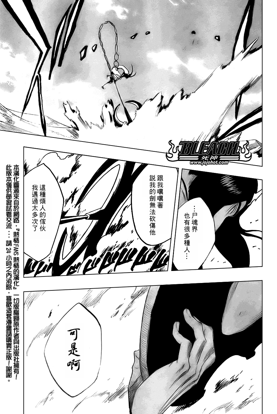 死神韩漫全集-第308话无删减无遮挡章节图片 