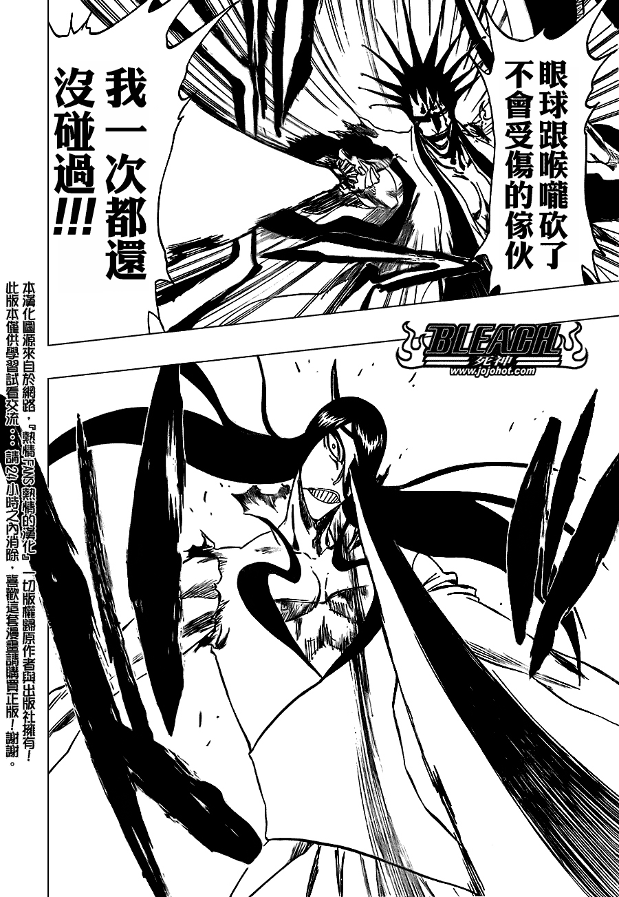 死神韩漫全集-第308话无删减无遮挡章节图片 