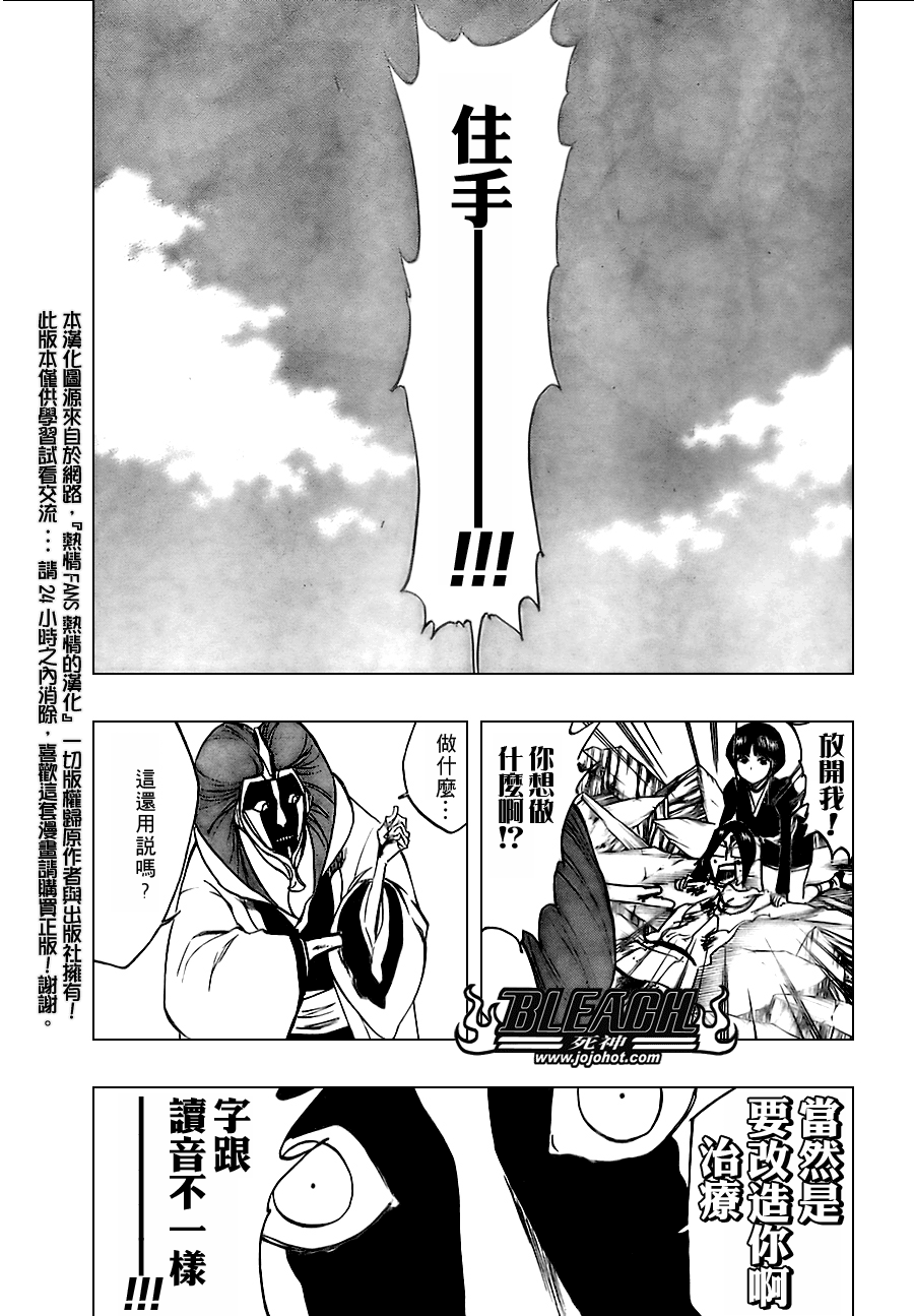 死神韩漫全集-第308话无删减无遮挡章节图片 