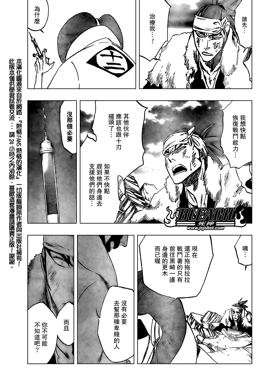 死神韩漫全集-第308话无删减无遮挡章节图片 