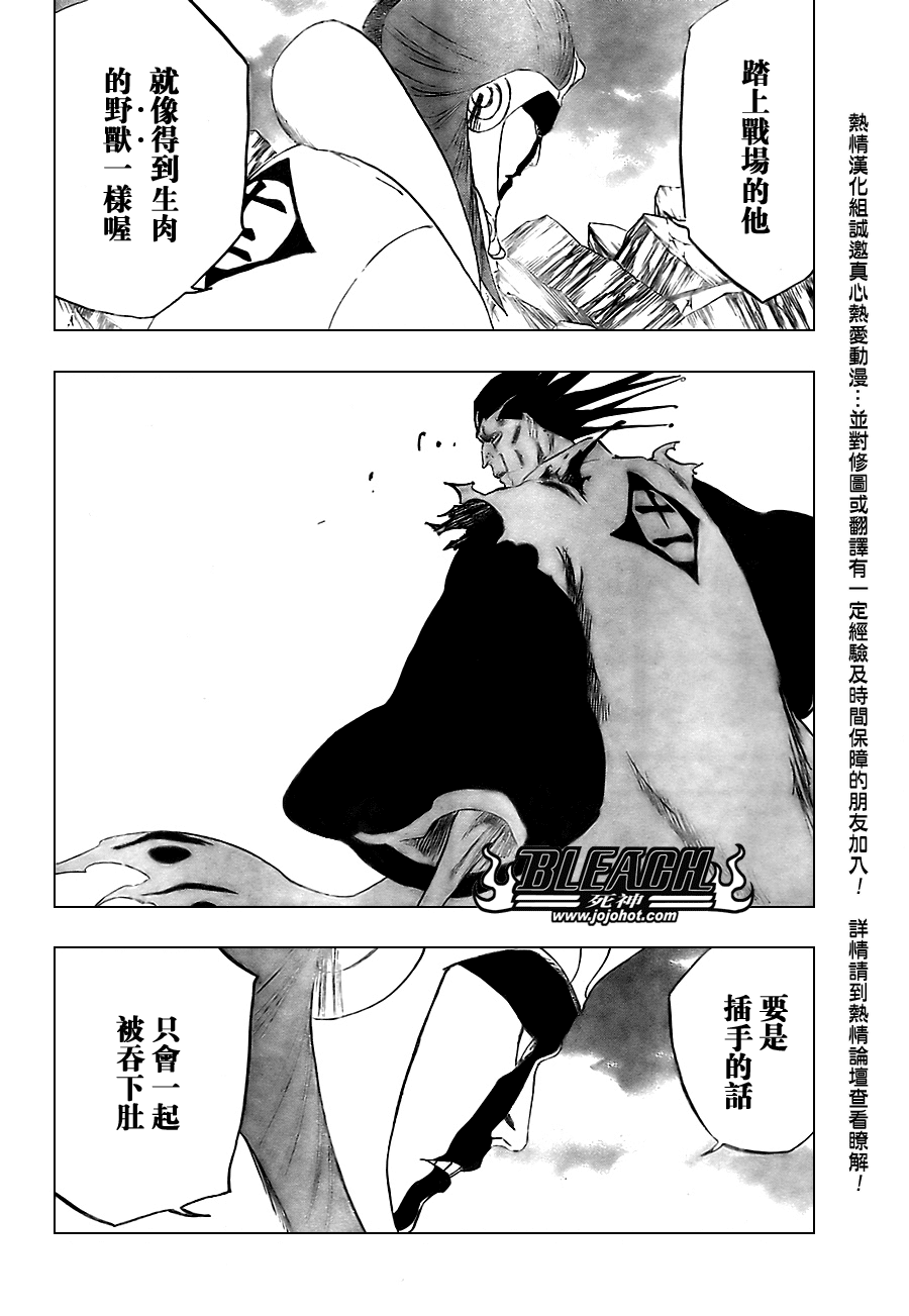 死神韩漫全集-第308话无删减无遮挡章节图片 