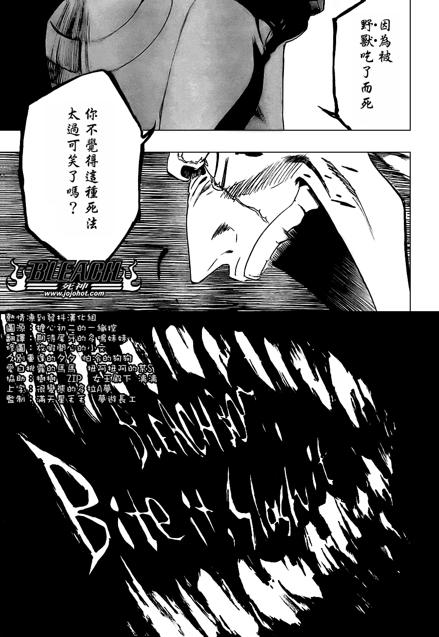 死神韩漫全集-第308话无删减无遮挡章节图片 