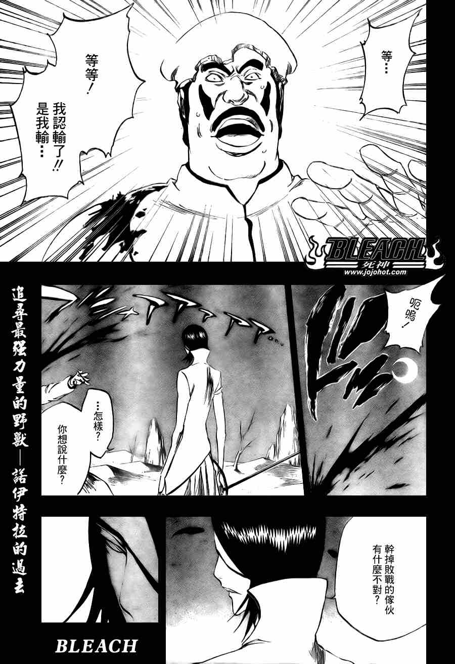 死神韩漫全集-第314话无删减无遮挡章节图片 
