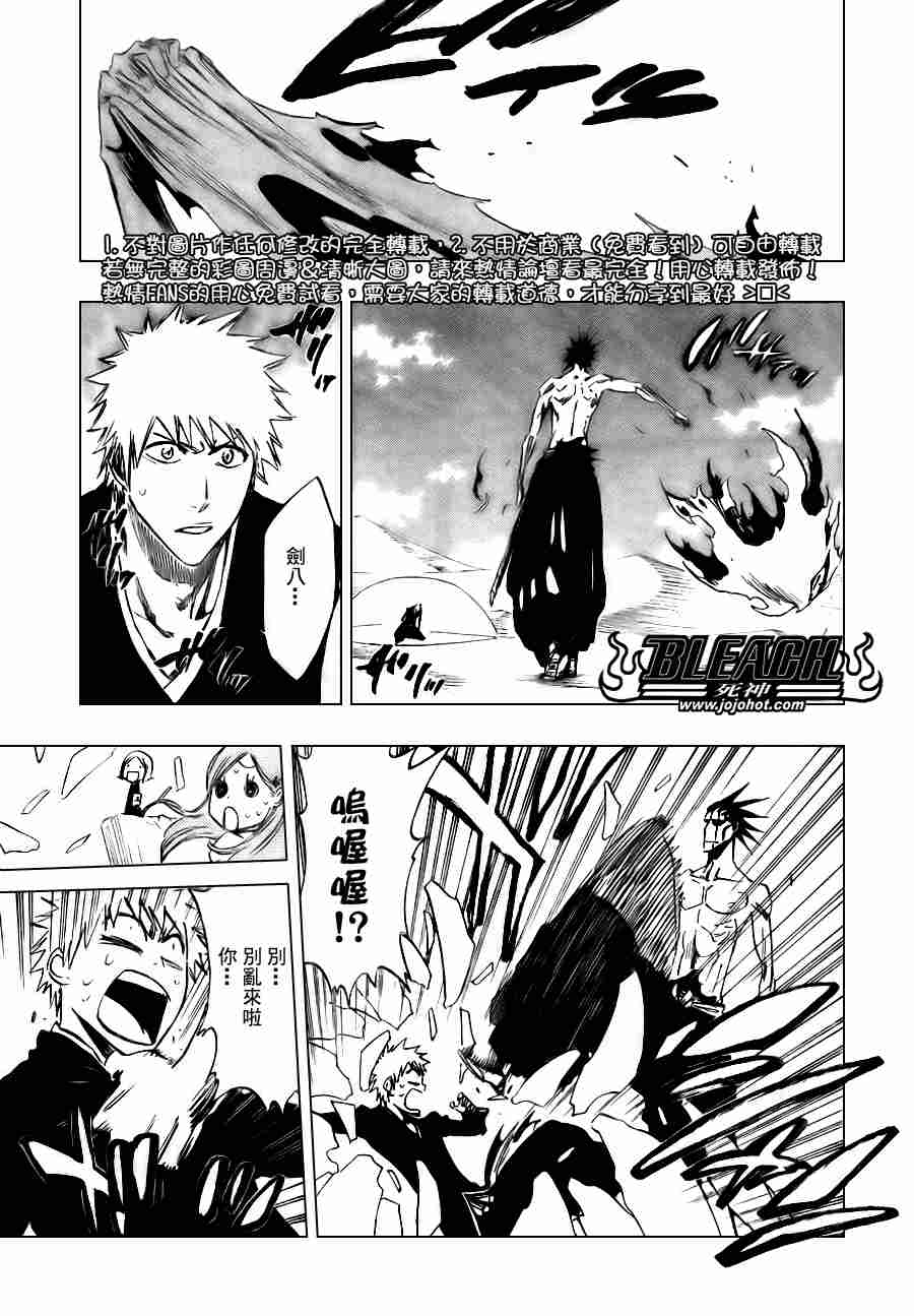 死神韩漫全集-第314话无删减无遮挡章节图片 