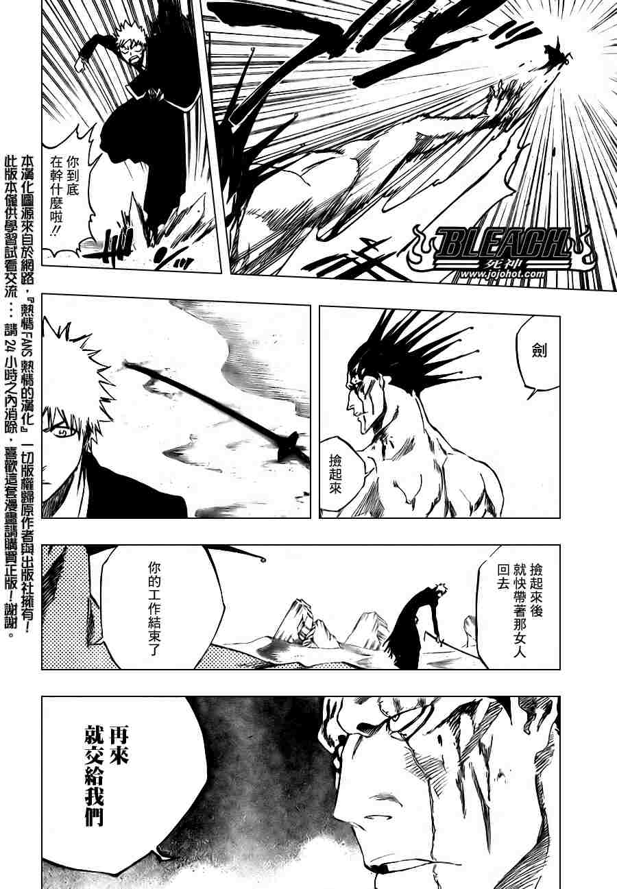 死神韩漫全集-第314话无删减无遮挡章节图片 