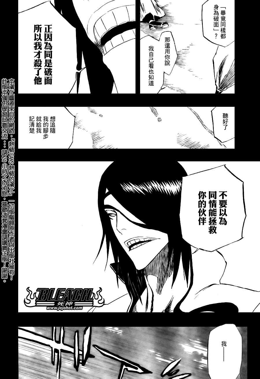 死神韩漫全集-第314话无删减无遮挡章节图片 