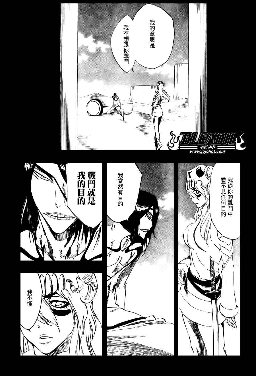 死神韩漫全集-第314话无删减无遮挡章节图片 
