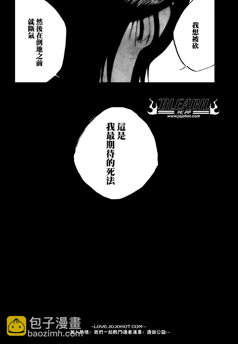 死神韩漫全集-第314话无删减无遮挡章节图片 