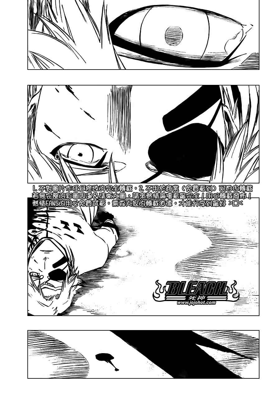 死神韩漫全集-第314话无删减无遮挡章节图片 