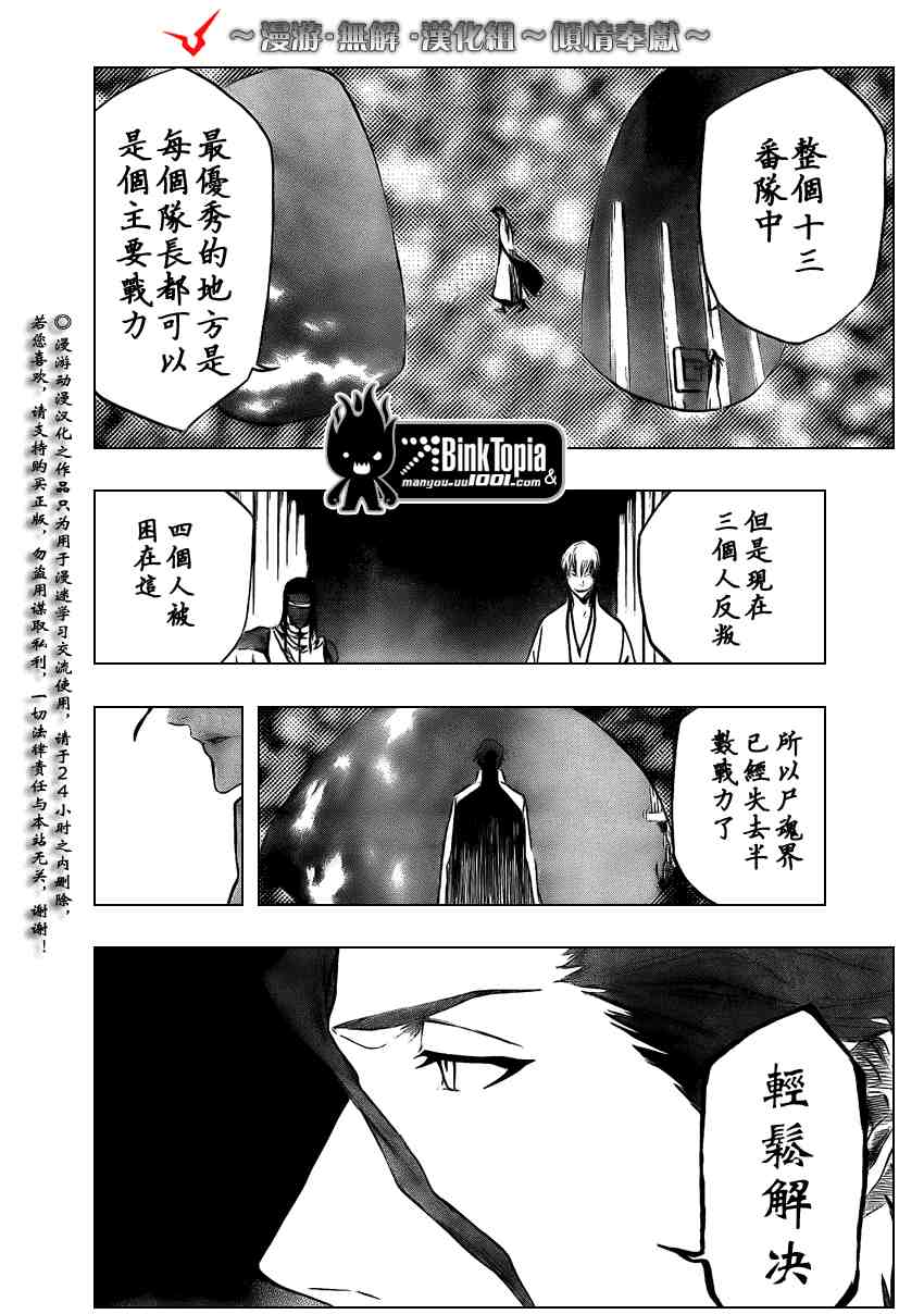 死神韩漫全集-第315话无删减无遮挡章节图片 