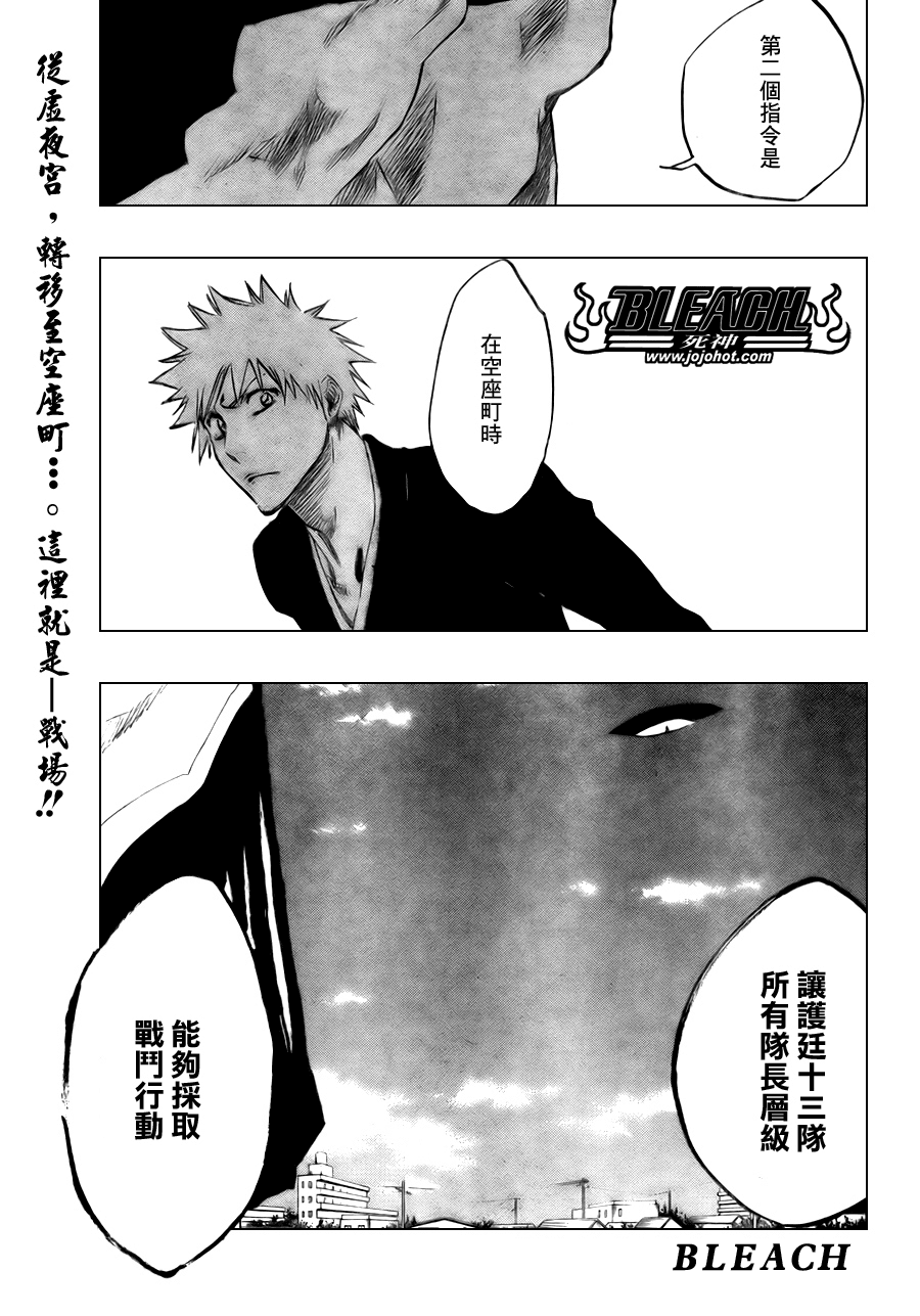 死神韩漫全集-第316话无删减无遮挡章节图片 