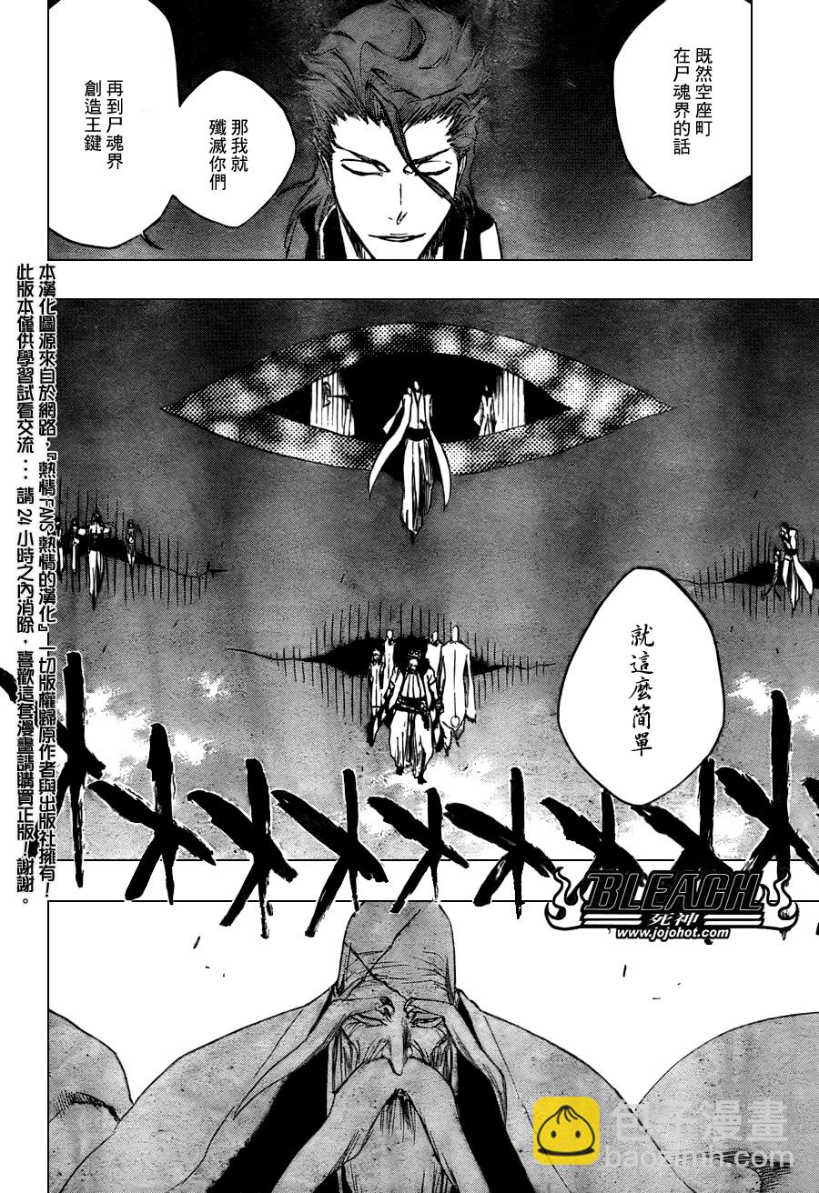 死神韩漫全集-第316话无删减无遮挡章节图片 