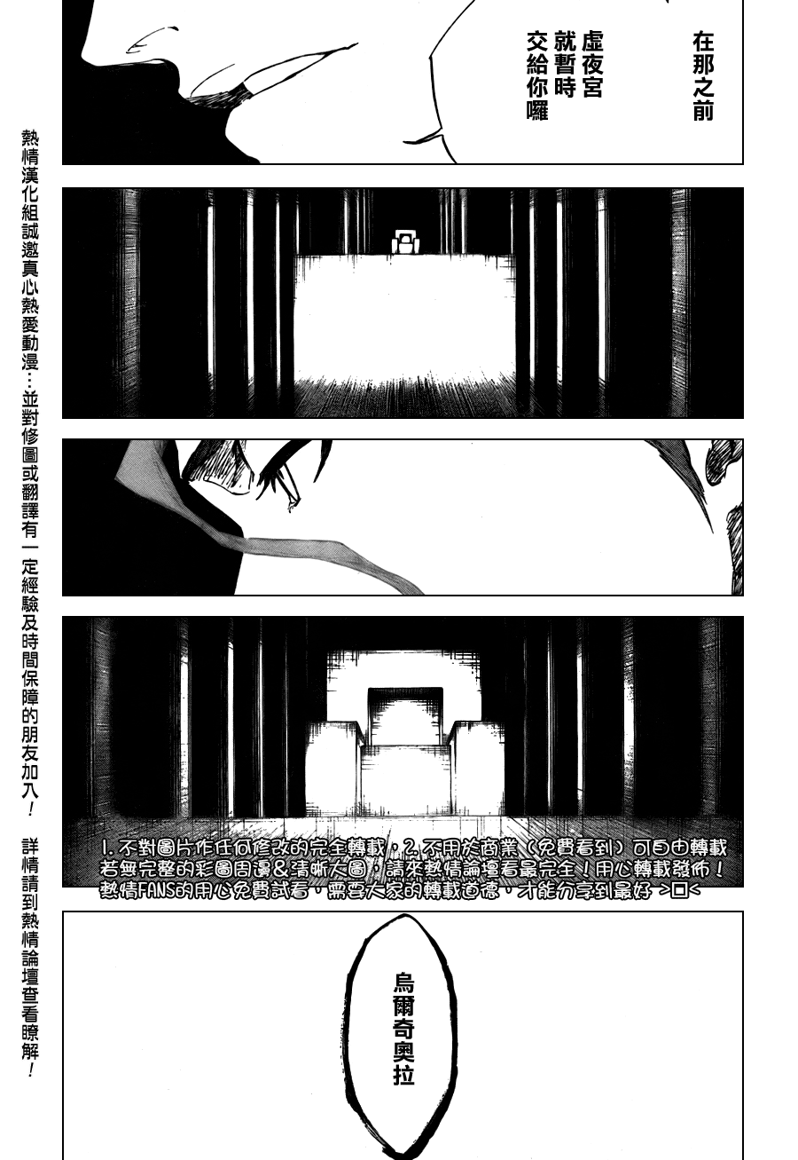 死神韩漫全集-第316话无删减无遮挡章节图片 