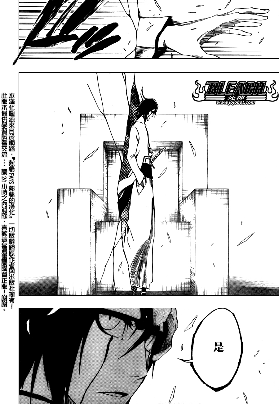 死神韩漫全集-第316话无删减无遮挡章节图片 
