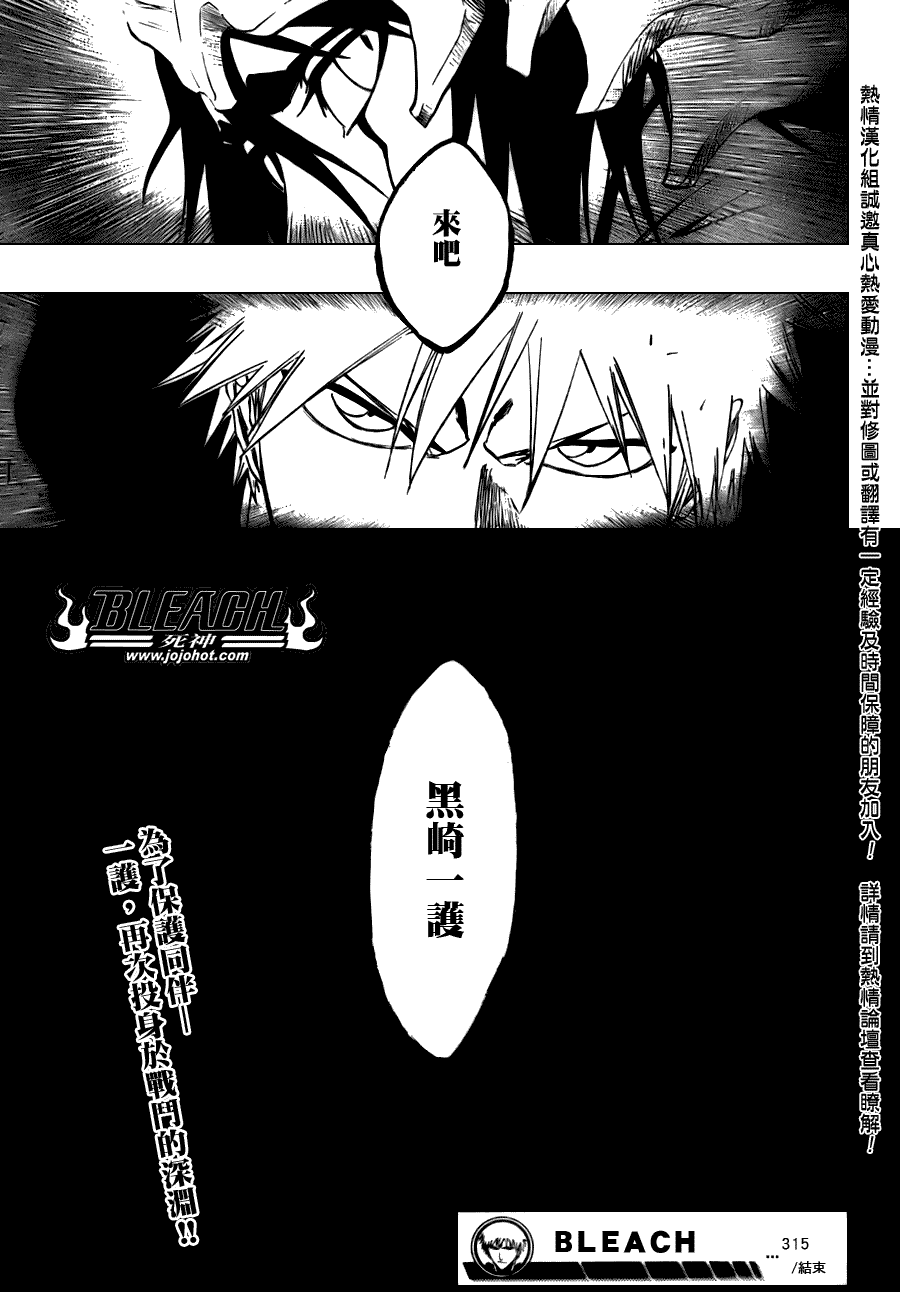 死神韩漫全集-第316话无删减无遮挡章节图片 