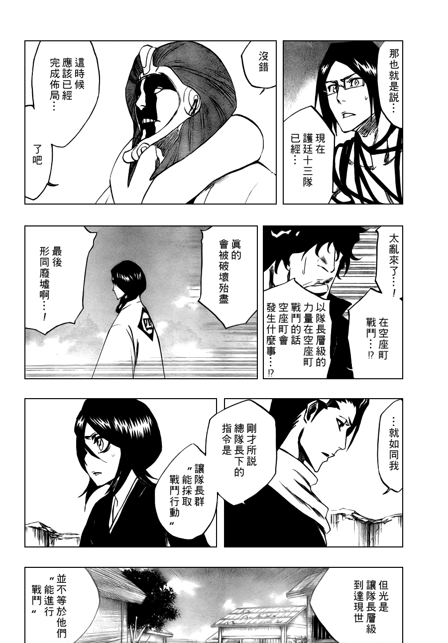 死神韩漫全集-第316话无删减无遮挡章节图片 