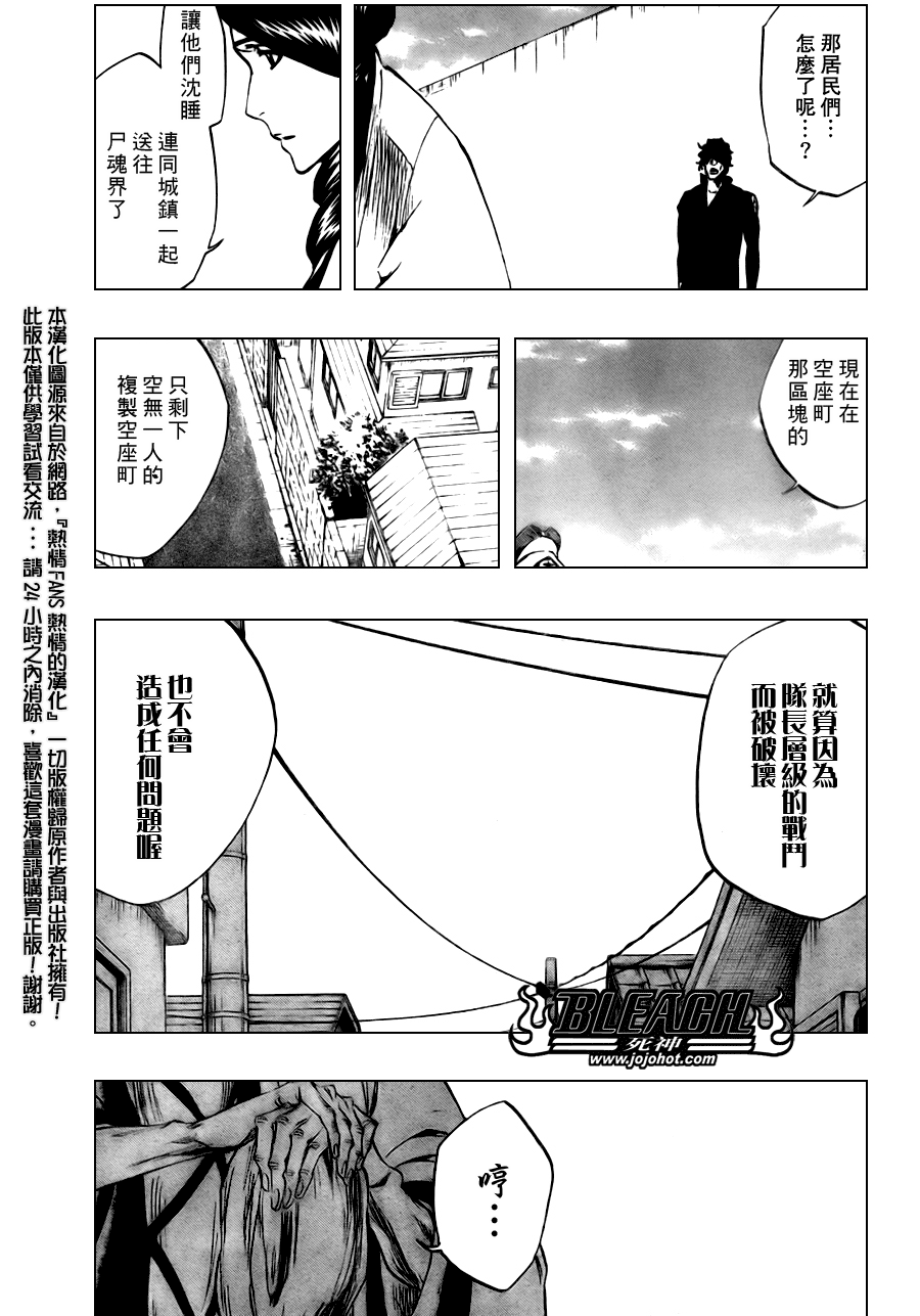 死神韩漫全集-第316话无删减无遮挡章节图片 