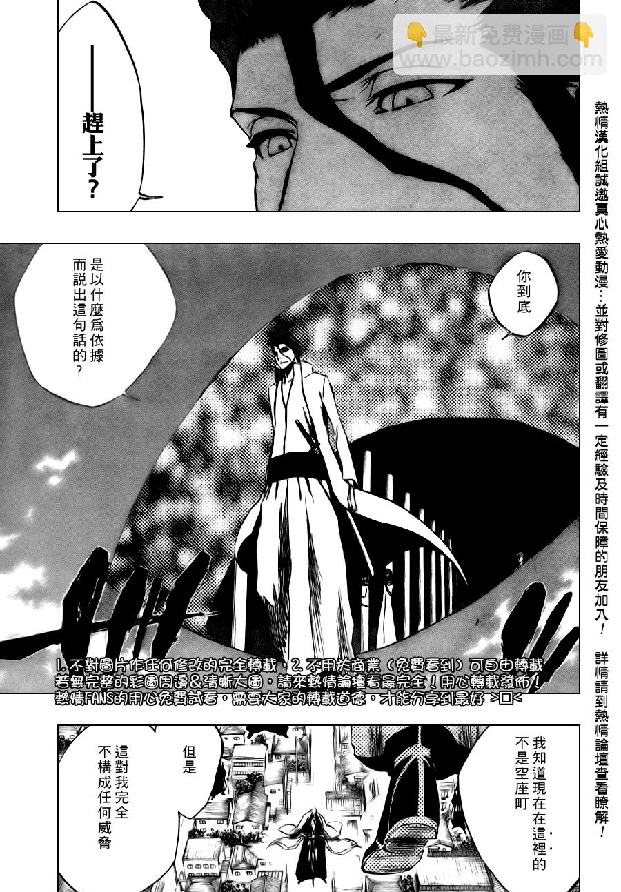 死神韩漫全集-第316话无删减无遮挡章节图片 