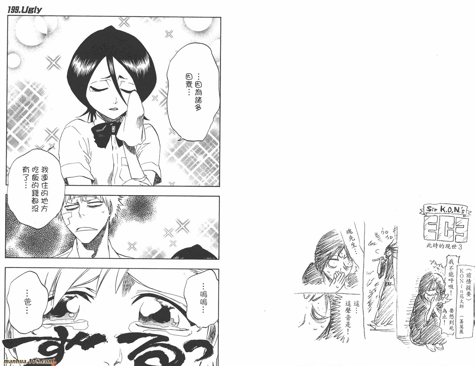 死神韩漫全集-第24卷无删减无遮挡章节图片 