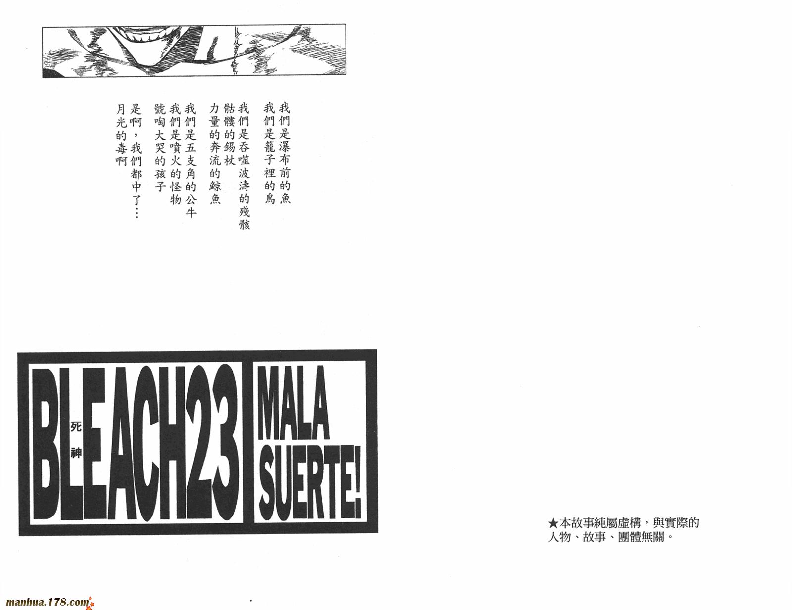 死神韩漫全集-第24卷无删减无遮挡章节图片 