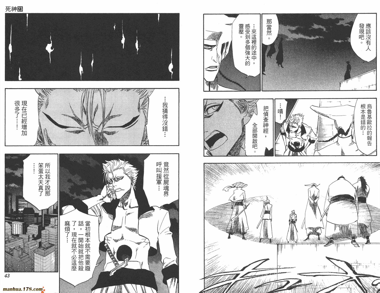 死神韩漫全集-第24卷无删减无遮挡章节图片 