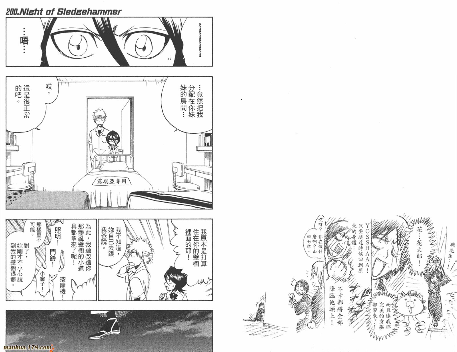 死神韩漫全集-第24卷无删减无遮挡章节图片 