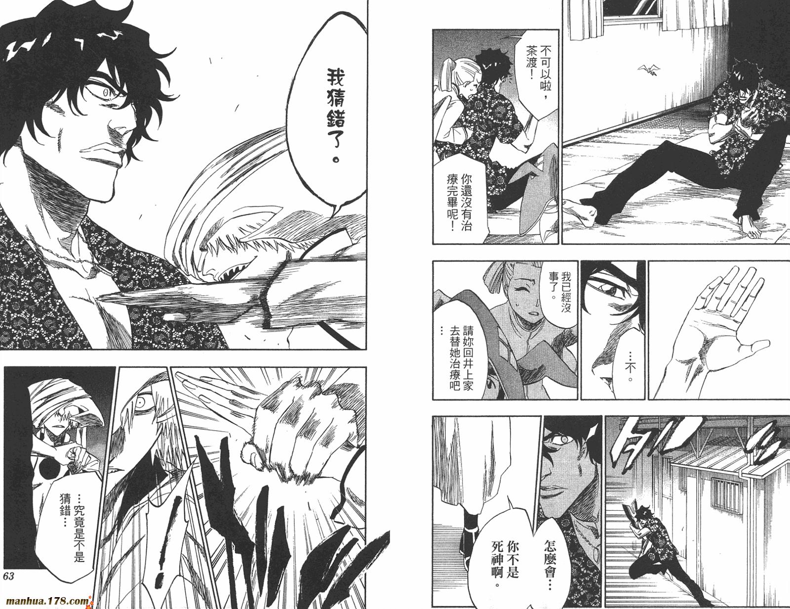 死神韩漫全集-第24卷无删减无遮挡章节图片 