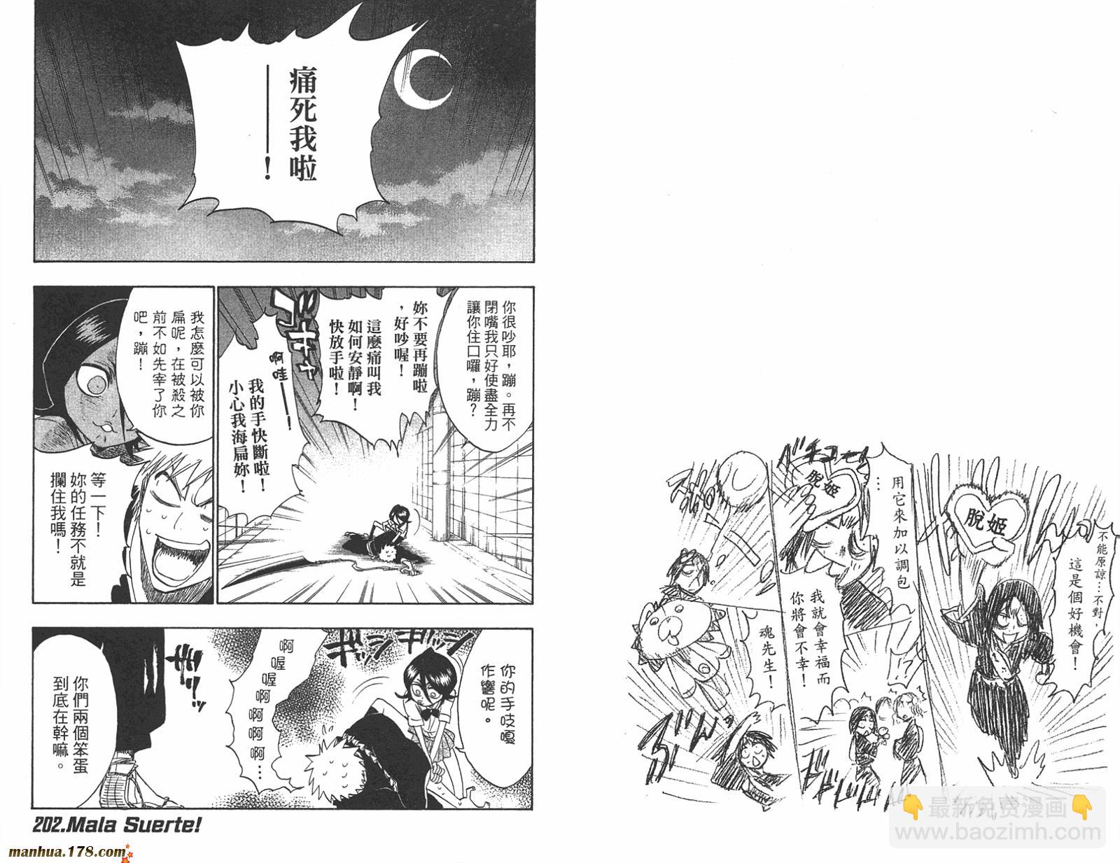 死神韩漫全集-第24卷无删减无遮挡章节图片 