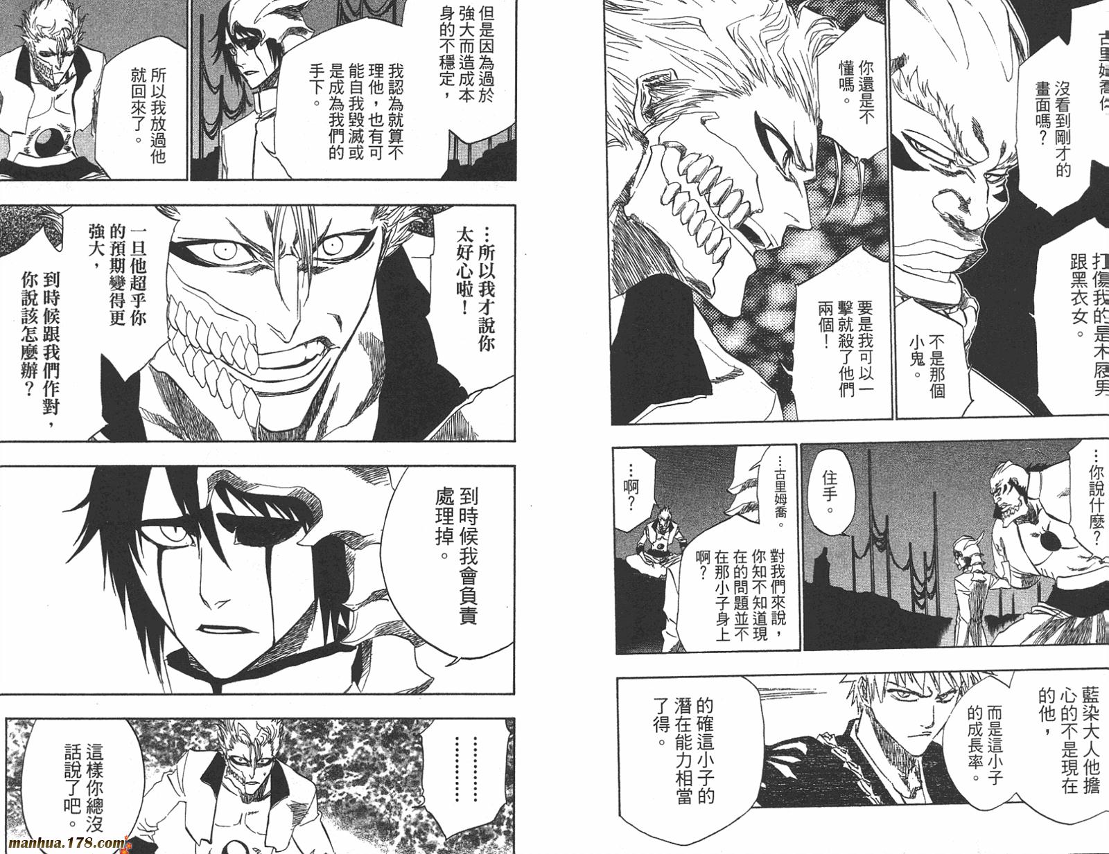 死神韩漫全集-第24卷无删减无遮挡章节图片 