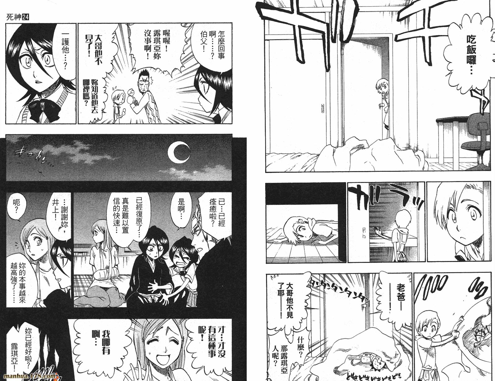 死神韩漫全集-第24卷无删减无遮挡章节图片 