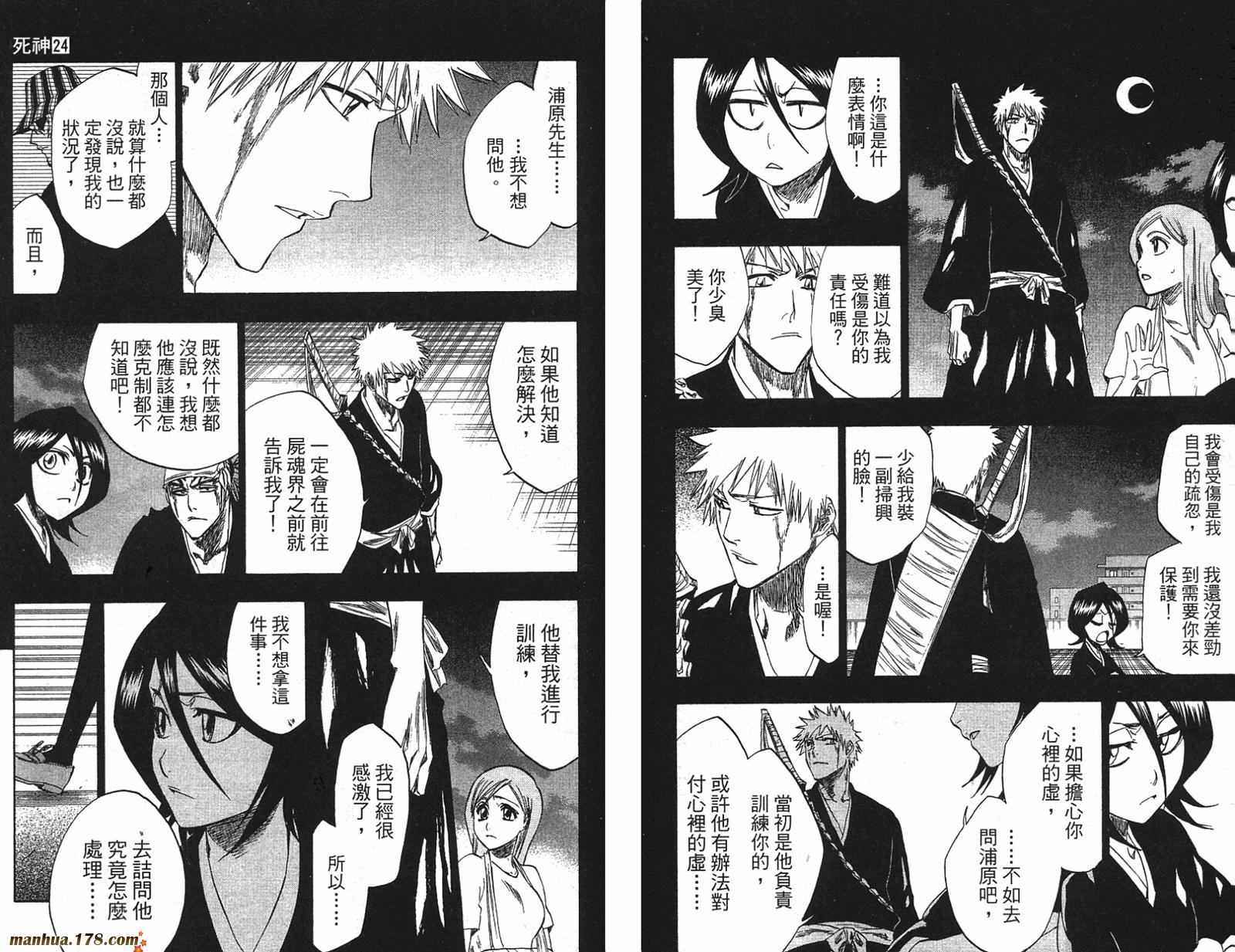 死神韩漫全集-第24卷无删减无遮挡章节图片 