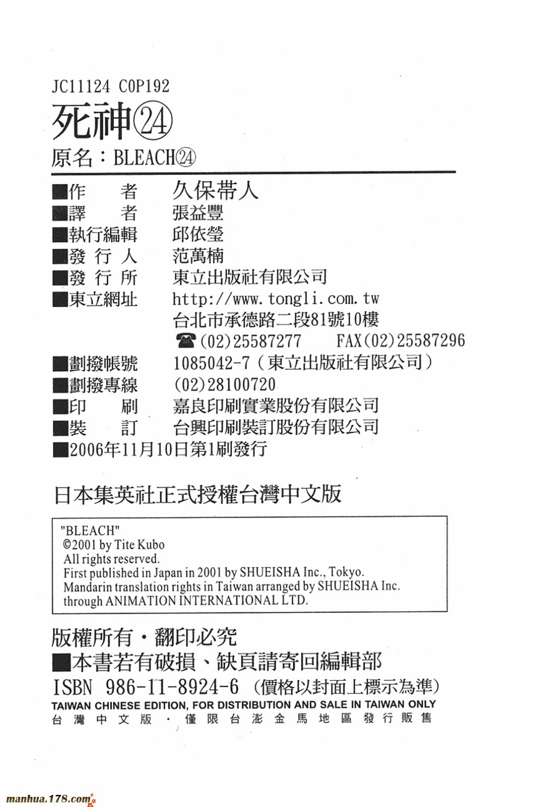 死神韩漫全集-第24卷无删减无遮挡章节图片 