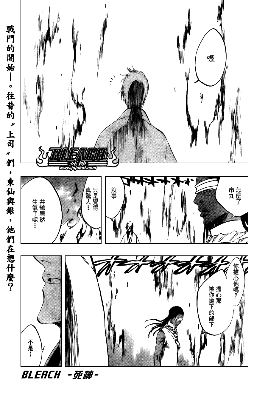 死神韩漫全集-第321话无删减无遮挡章节图片 