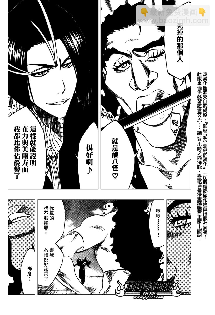 死神韩漫全集-第321话无删减无遮挡章节图片 